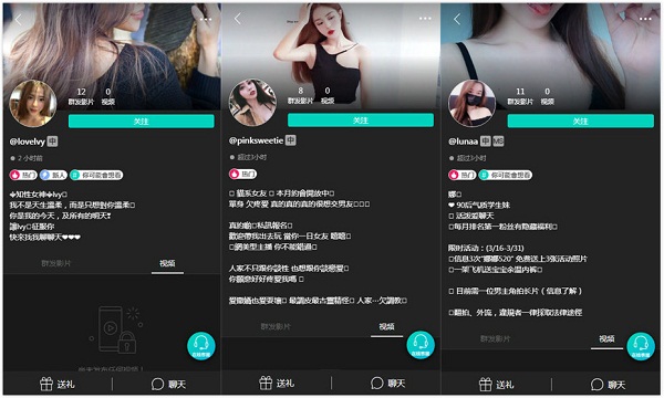 swag免费版：一款台湾真人美女在线的免费直播软件