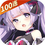 魂器学院ios版