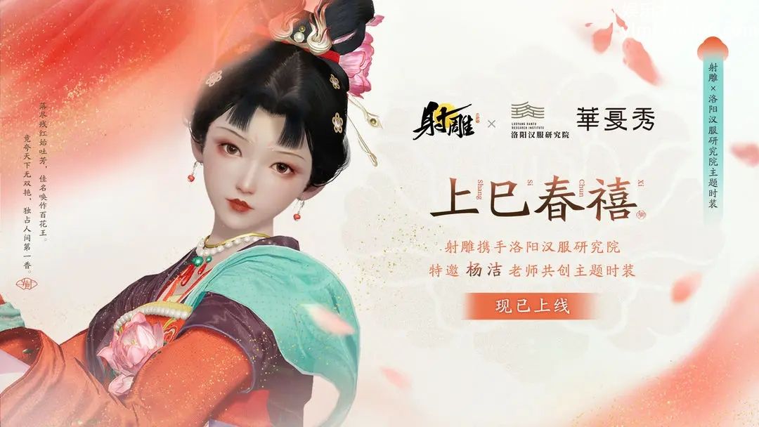 射雕联名主题服装上线-射雕联名主题服装上线分享介绍