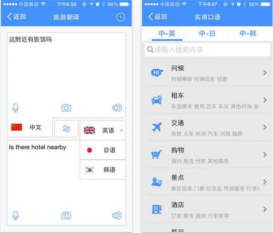 百度翻译如何切换语言：百度翻译快速更换语言的方法