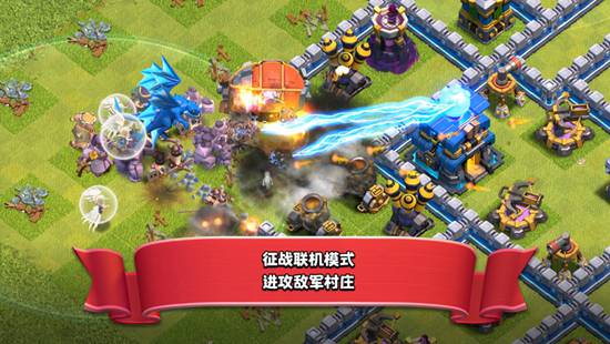 部落冲突精简版游戏下载：部落冲突13本最后挑战怎么打