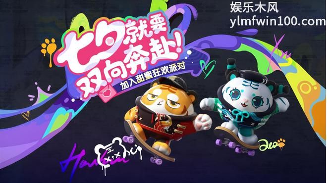 蛋仔派对嗷嗷怎么样-蛋仔派对嗷嗷皮肤介绍