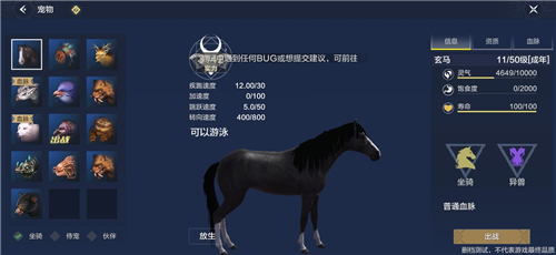 妄想山海飞行坐骑大全 妄想山海飞行坐骑有哪些