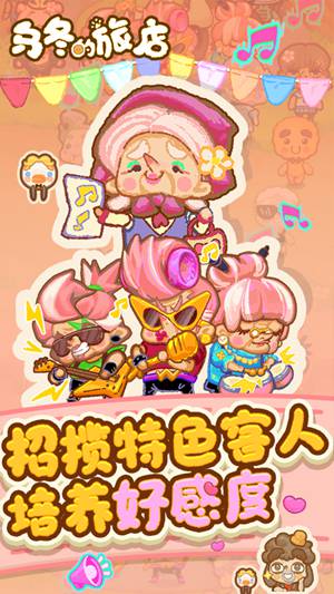 乌冬的旅店破解版:乌冬的旅店版怎么增加人气