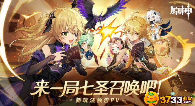 原神七圣召唤npc在哪-七圣召唤npc位置大全