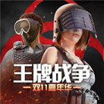 王牌战争文明重启先锋服下载安装