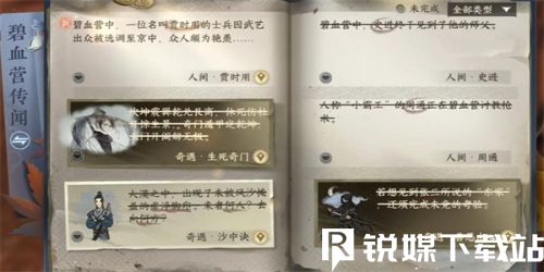 逆水寒手游怀志长枪怎么获得-逆水寒手游怀志长枪获取方式介绍