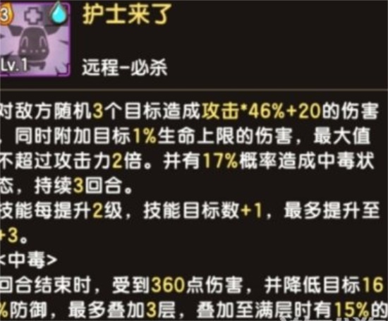 新石器时代80级宠物怎么搭配 80级宠物搭配推荐