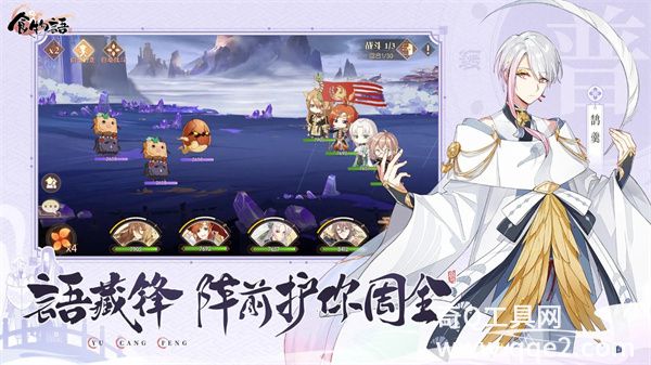 食物语陪伴版截图5