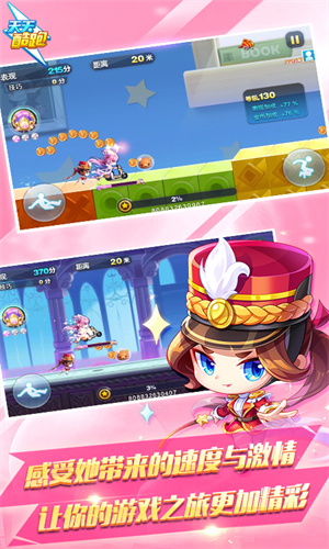天天酷跑官方手机版截图2