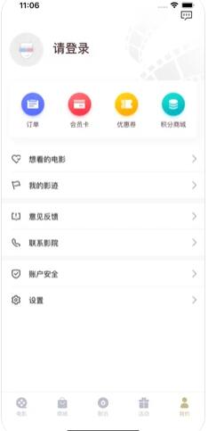 星轶影城app截图3