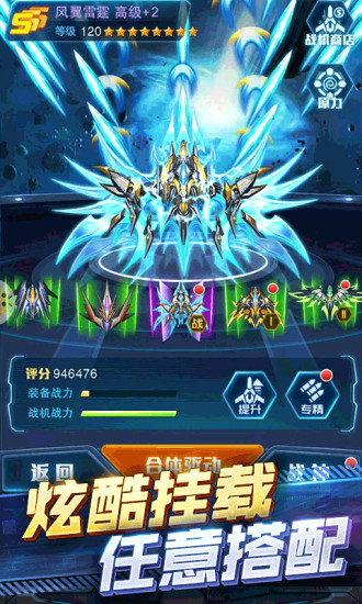 王牌机战最新解锁版无限钻石截图1