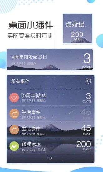 记助app截图3