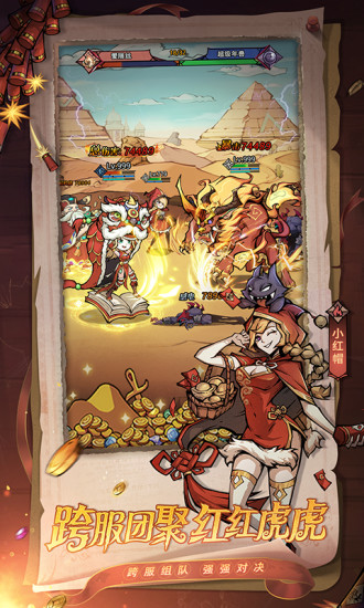 魔镜物语官方版截图2
