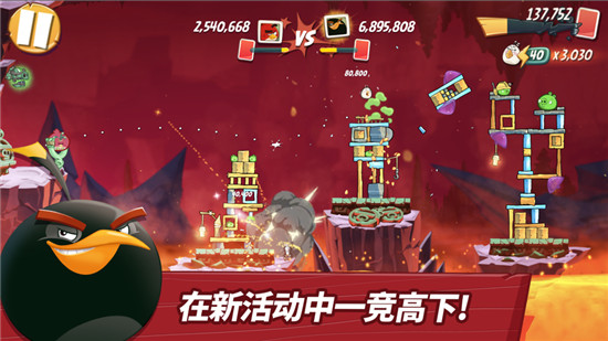 愤怒的小鸟2游戏下载截图1