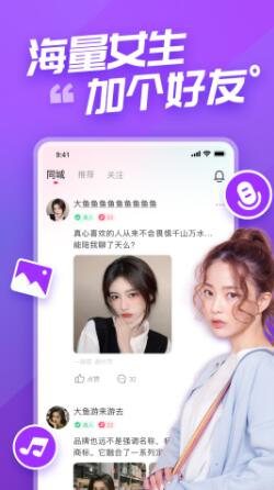 语甜交友app安卓2022最新版截图2