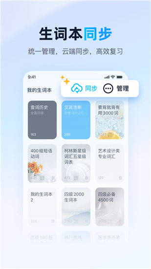 金山词霸最新版截图2