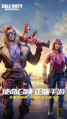 使命召唤2022最新版截图1