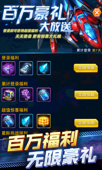 王牌机战最新解锁版无限钻石截图2