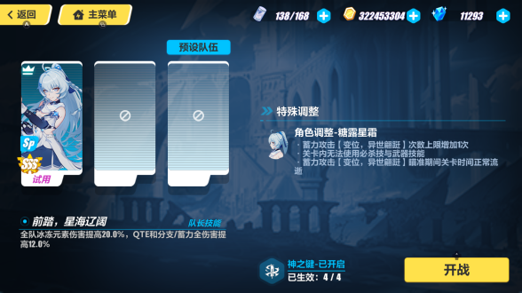 崩坏三拓境战幕奇思游艺射击怎么打崩坏三奇思游艺射击打法攻略