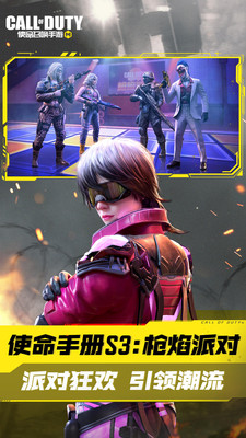 使命召唤2022最新版截图3