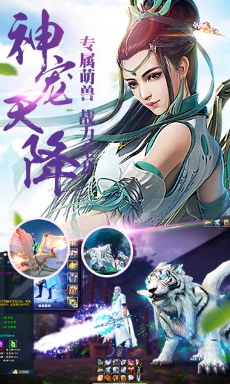 御剑封魔录解锁版截图2
