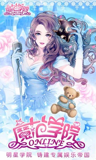范冰冰魔范学院老版本截图1