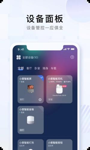 小度app官方下载截图3