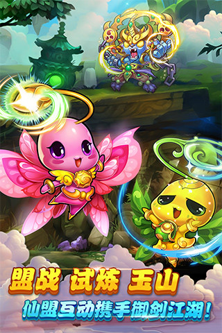 ​仙剑奇侠传手游最新版截图4