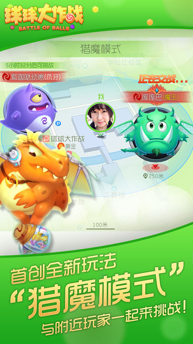 球球大作战手机最新版本截图3
