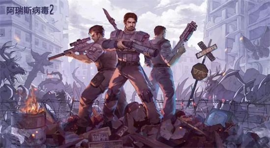 阿瑞斯病毒2雷管怎么拆除 阿瑞斯病毒2雷管拆除方法攻略