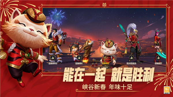 英雄联盟解锁版无限钻石截图5