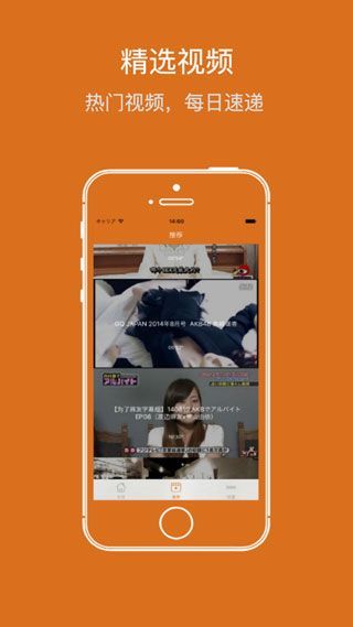 蜜桔视频最新污片版截图2