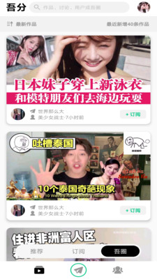 吾分视频软件-吾分视频v1.1.3最新版 