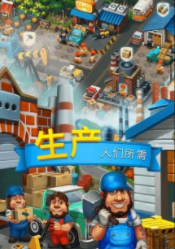 贸易岛TradeIsland手游截图3