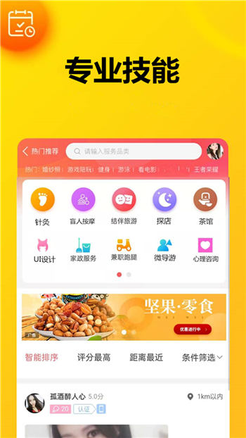 花小兔app最新版截图1