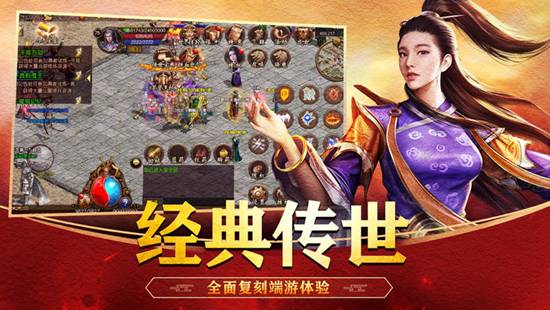 复古传世之赤焰号角官方版截图1