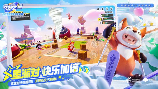 元梦之星官方服正版下载安装截图2