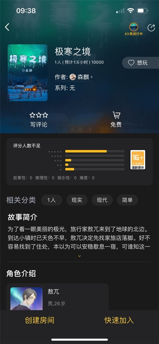 百变大侦探极寒之境凶手是谁-百变大侦探极寒之境凶手解析