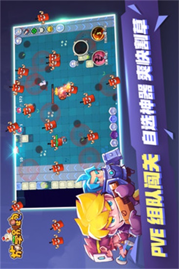 放学别跑游戏下载免费版截图4