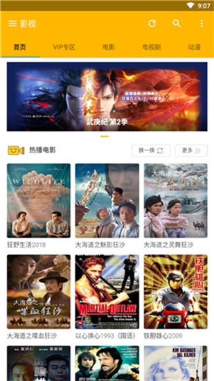 十八款夜间禁用app安卓资源链接截图2