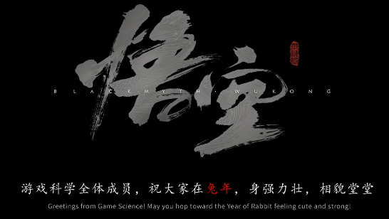 黑神话悟空什么时候发售-黑神话悟空发售日期