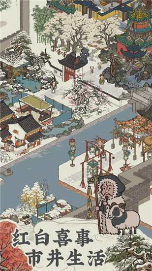 江南百景图无限补天石版截图3