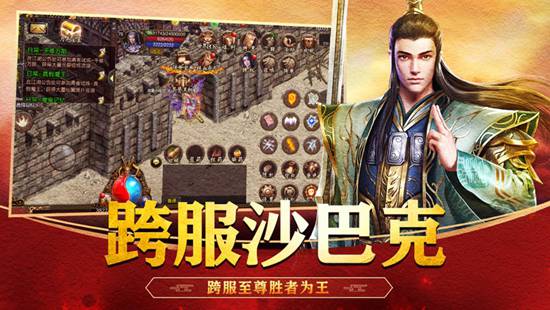 复古传世之赤焰号角官方版截图2