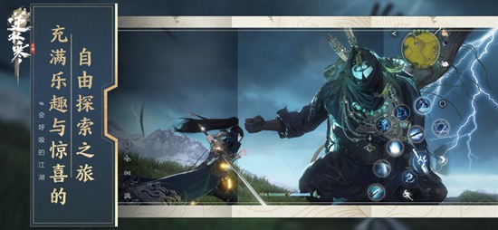 逆水寒手游正版免费最新下载截图3