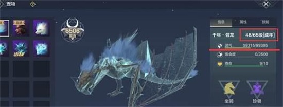 妄想山海宠物怎么快速升级 宠物快速升级方法分享