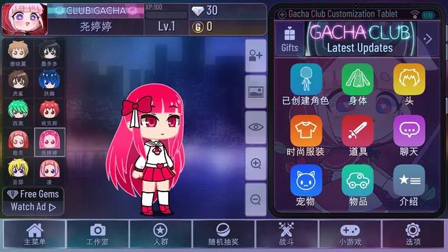 加查俱乐部游戏下载中文版截图2