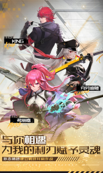 幻塔官方正版下载截图4