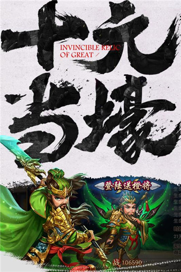 六界至尊BT截图2