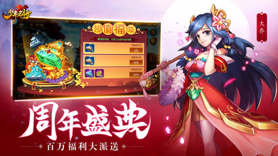 少年名将官方正版截图1